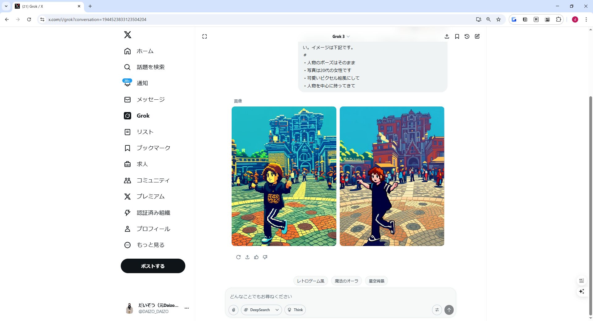 【実例】XのGrokでアイコン作ってみた!(画像を参照して作成(具体的な指示)-2度目の生成)