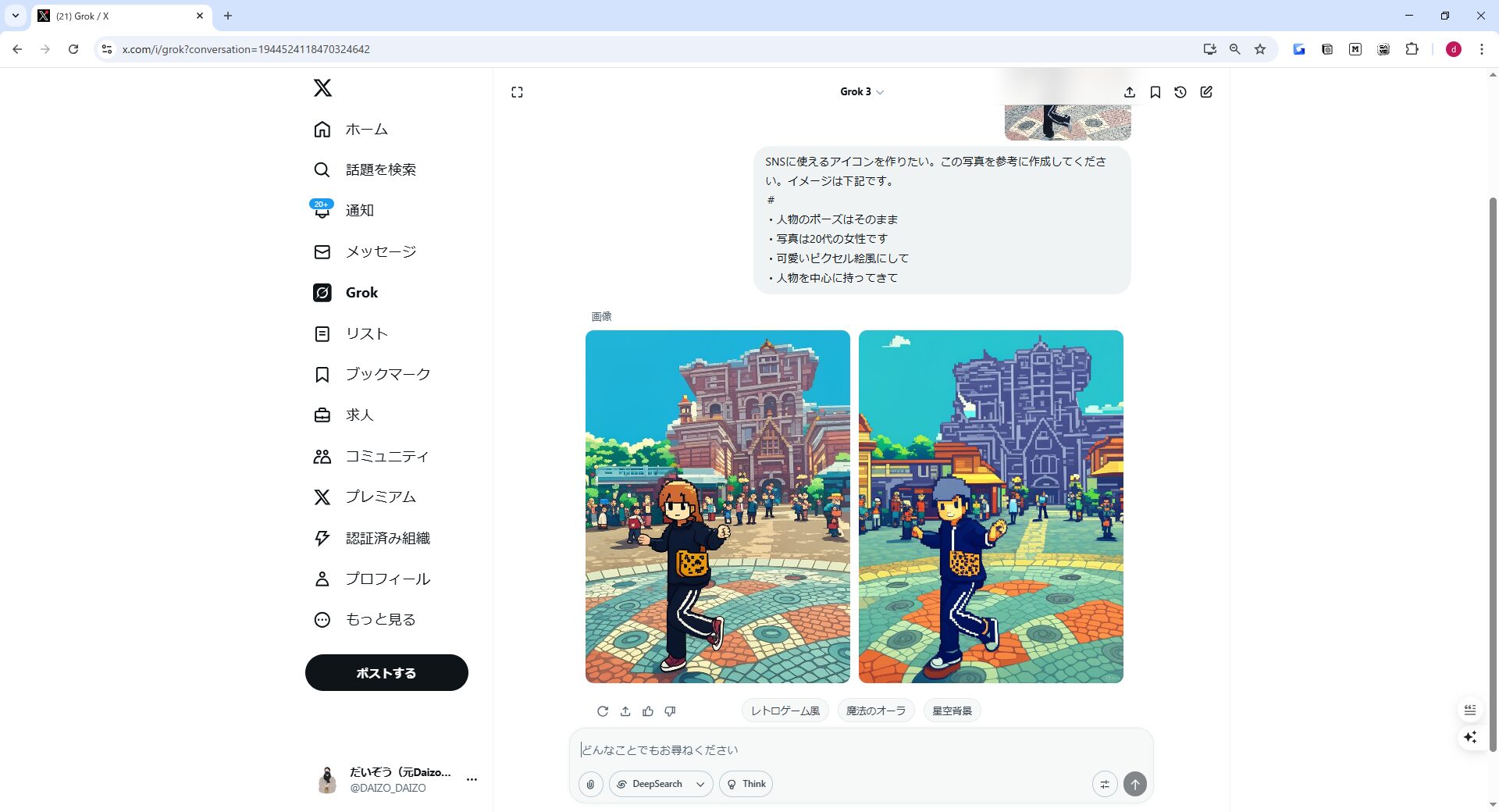 【実例】XのGrokでアイコン作ってみた!(画像を参照して作成(具体的な指示)-1度目の生成)