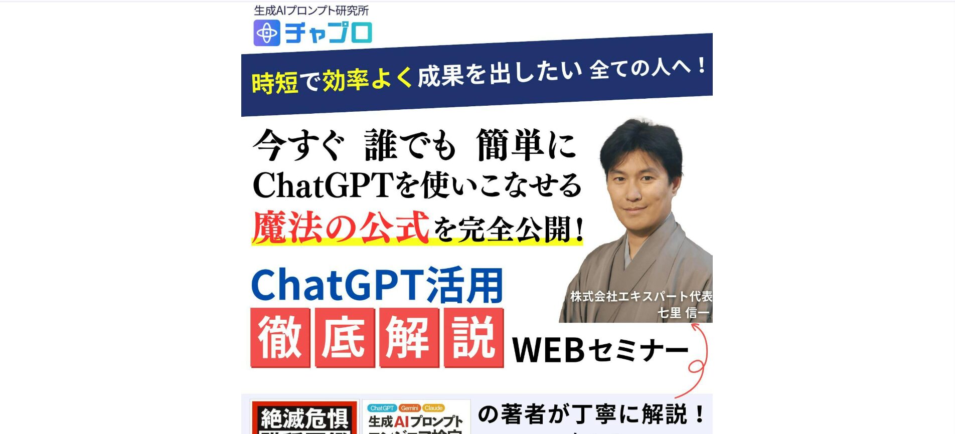 【無料】おすすめの生成AI勉強会8選（ChatGPTの学校「飛翔」）