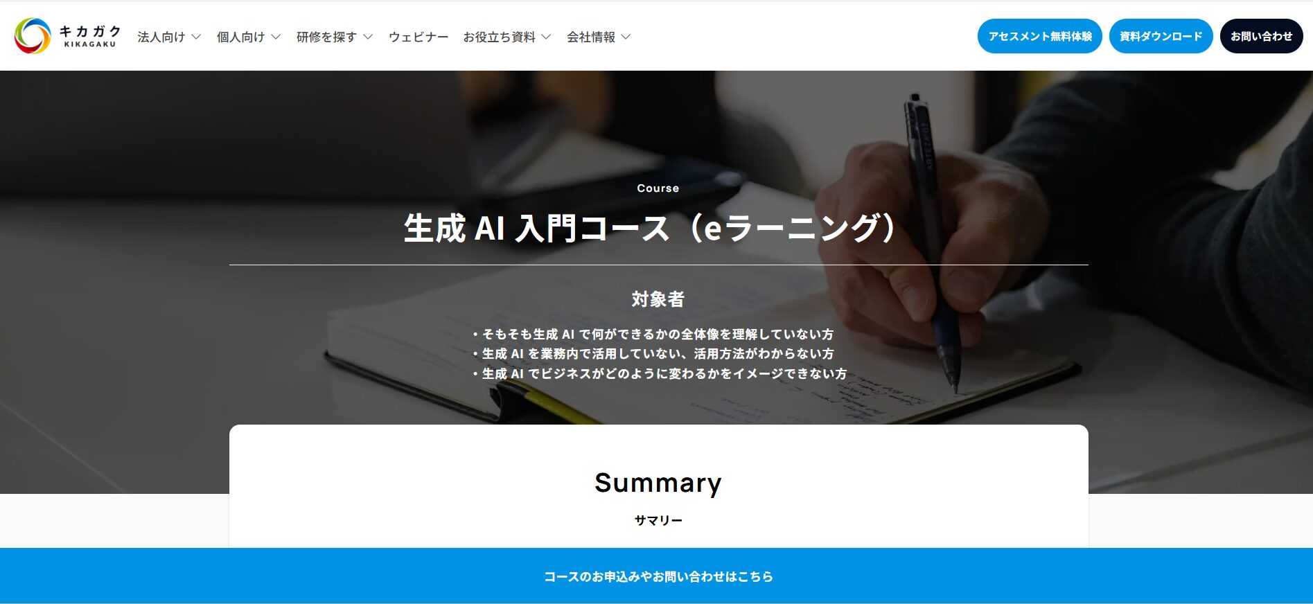 【無料あり】おすすめのプロンプトエンジニアリング講座12選(【有料】キカガク)