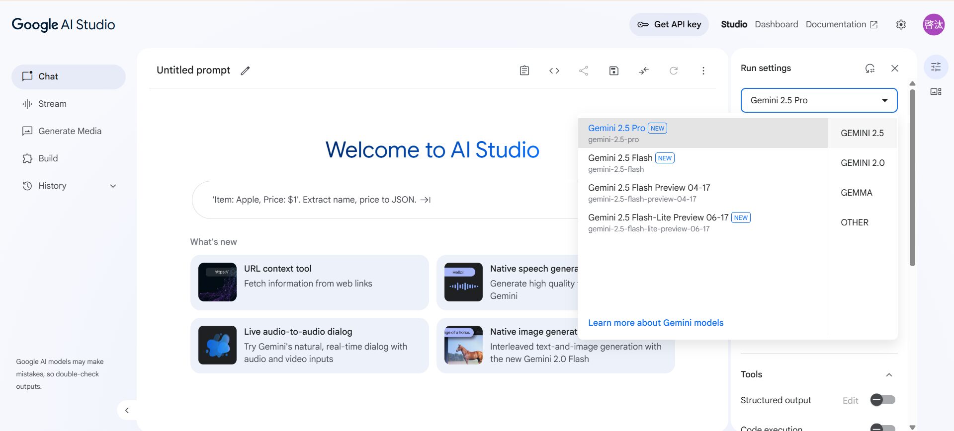 Google AI Studioにデータを学習させない方法(無料または実験モデルは避ける)