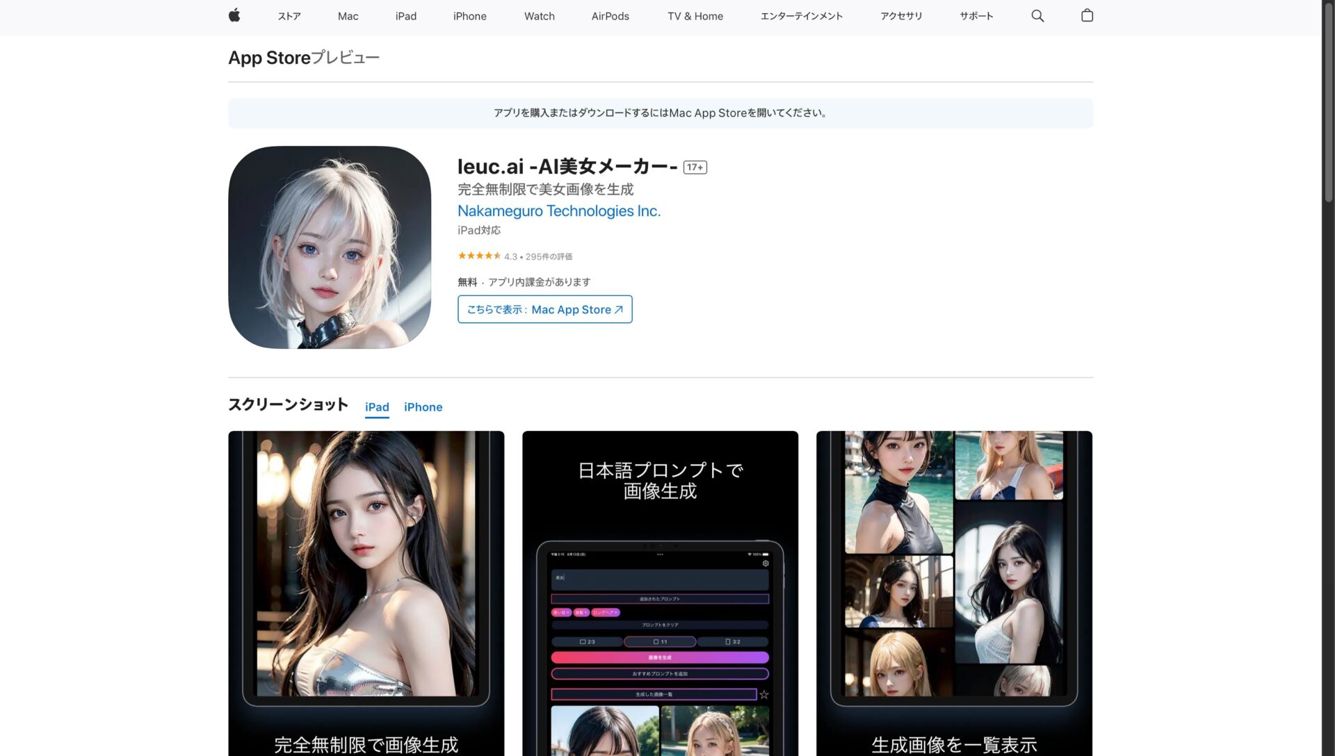 【無料で使える】AIアイドルを作れるアプリ・サイト7選(leuc.ai)