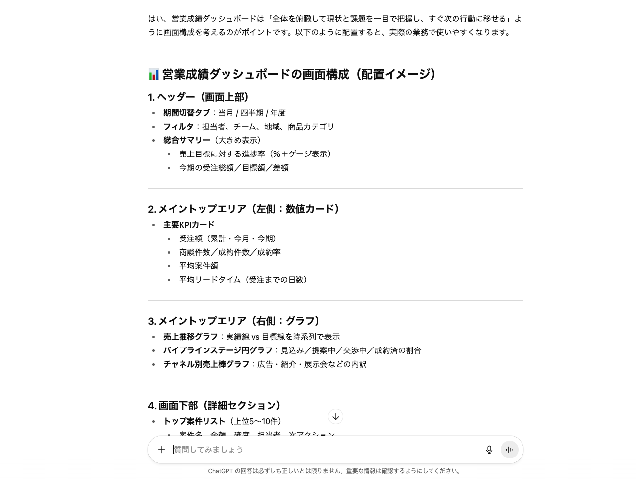 勤怠システム_プロンプト3の出力結果の画像