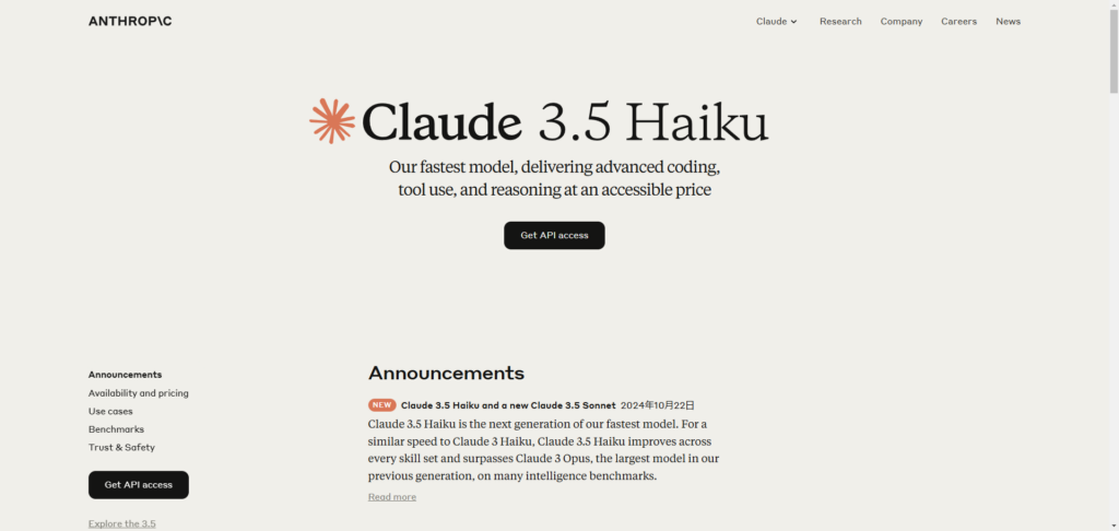 Claude 3.5 Haikuの紹介ページにアクセスする