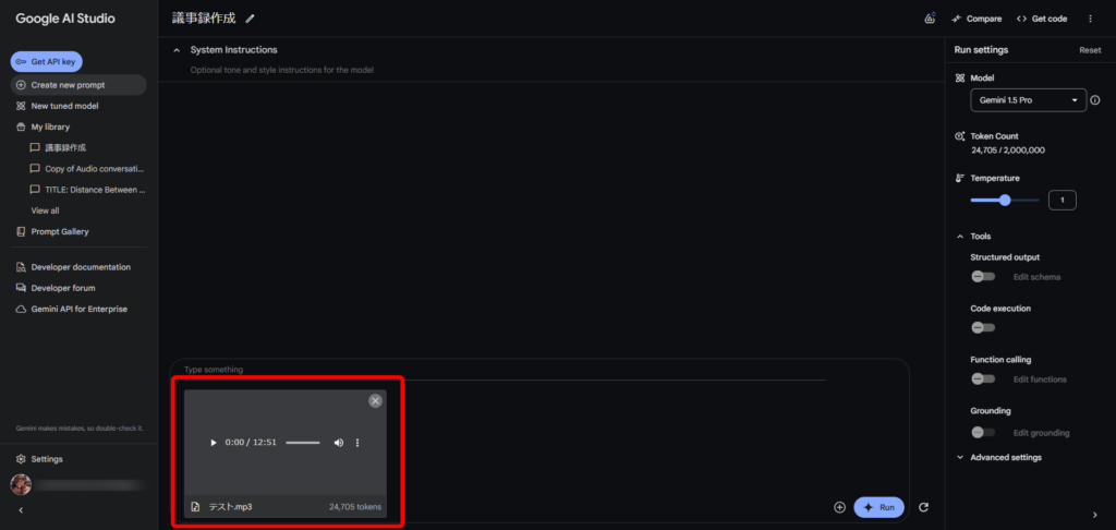 会議の録音・録画ファイルをアップロードする