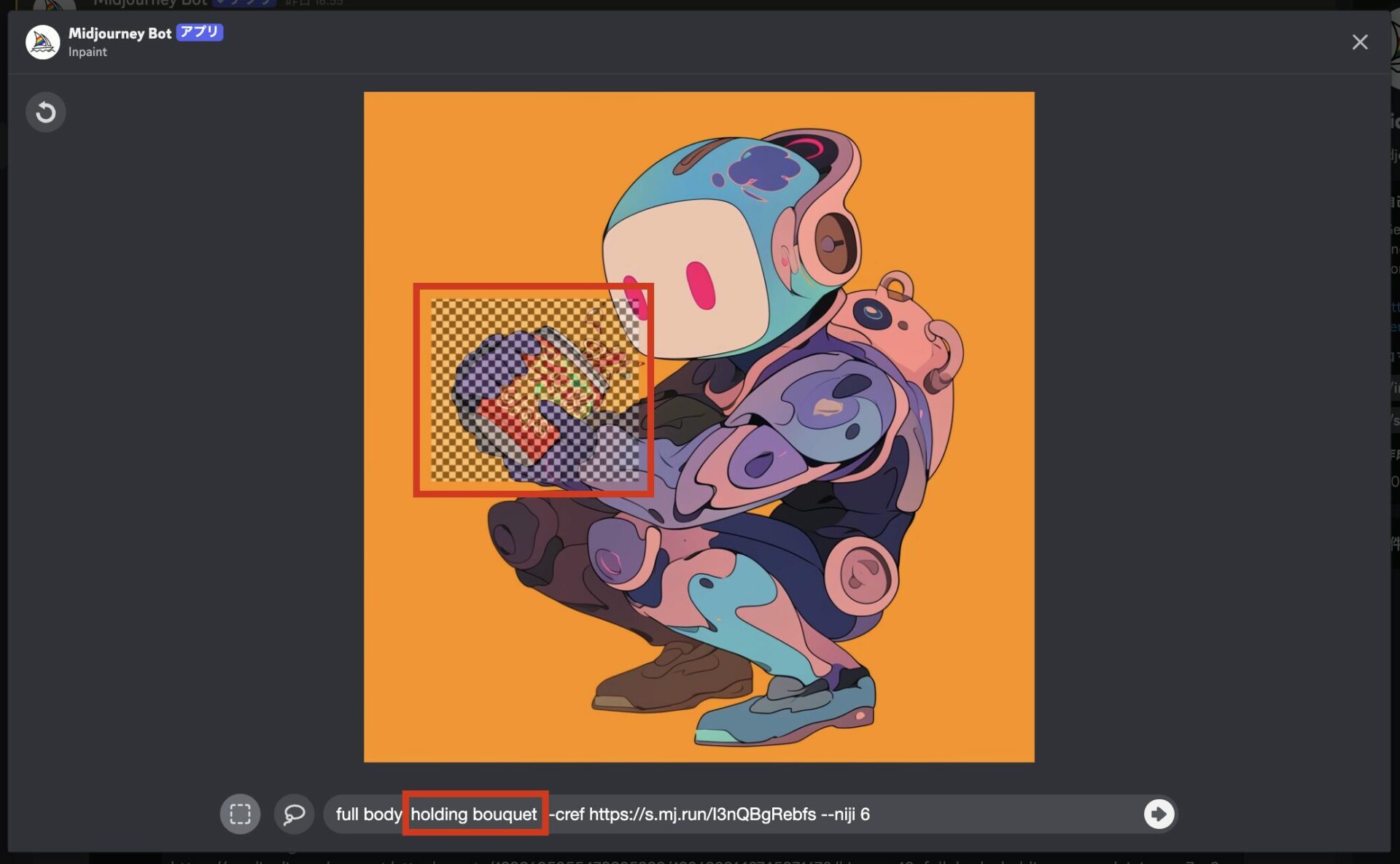 Discord版Midjourneyの「Vary(Region)」の編集画面