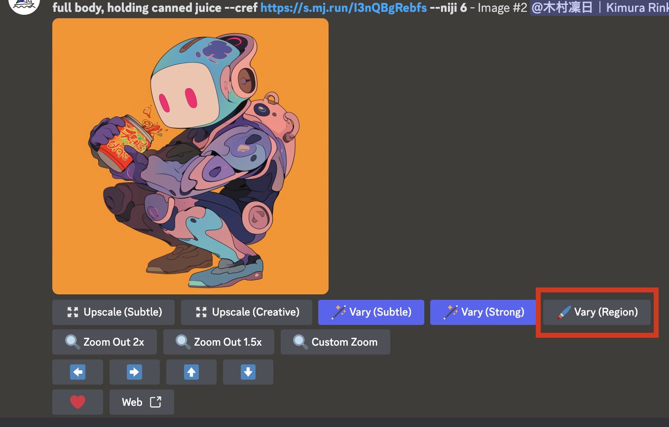 Discord版Midjourneyの「Vary(Region)」