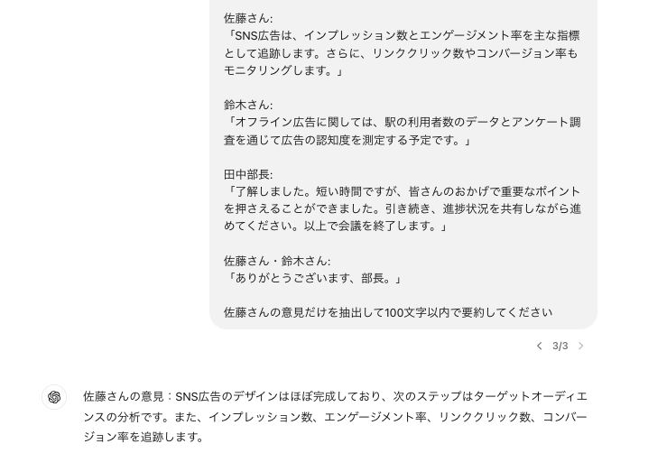 100文字以内で要約してくださいの指示文章