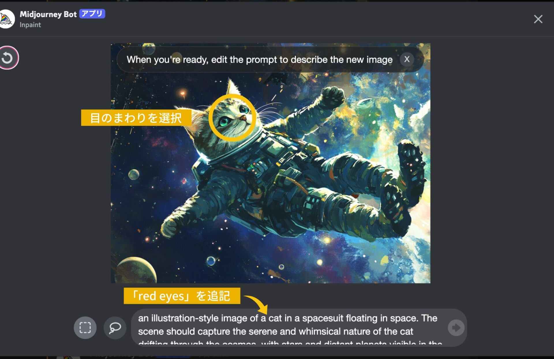 「Vary(Region)」で目を赤くするよう編集している画像