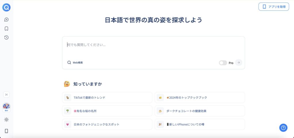 Feloの公式画面