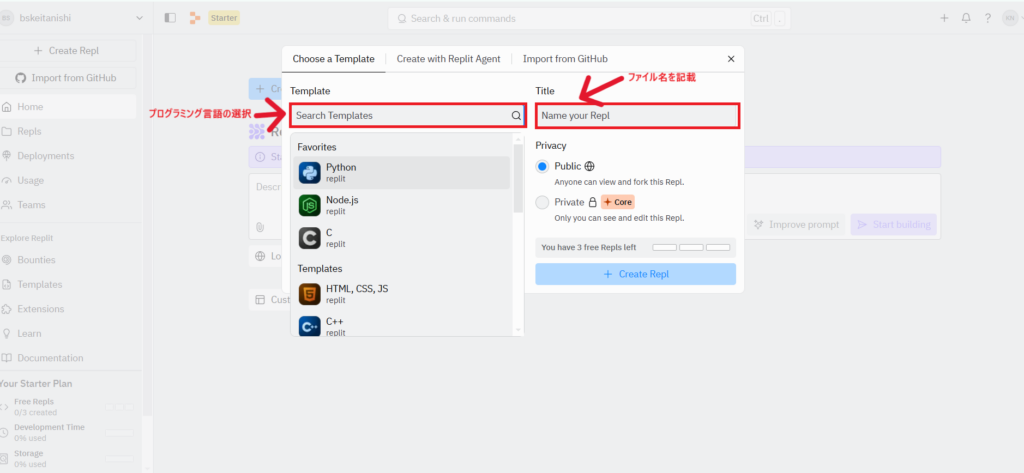 Replitの新しいRepl作成画面
