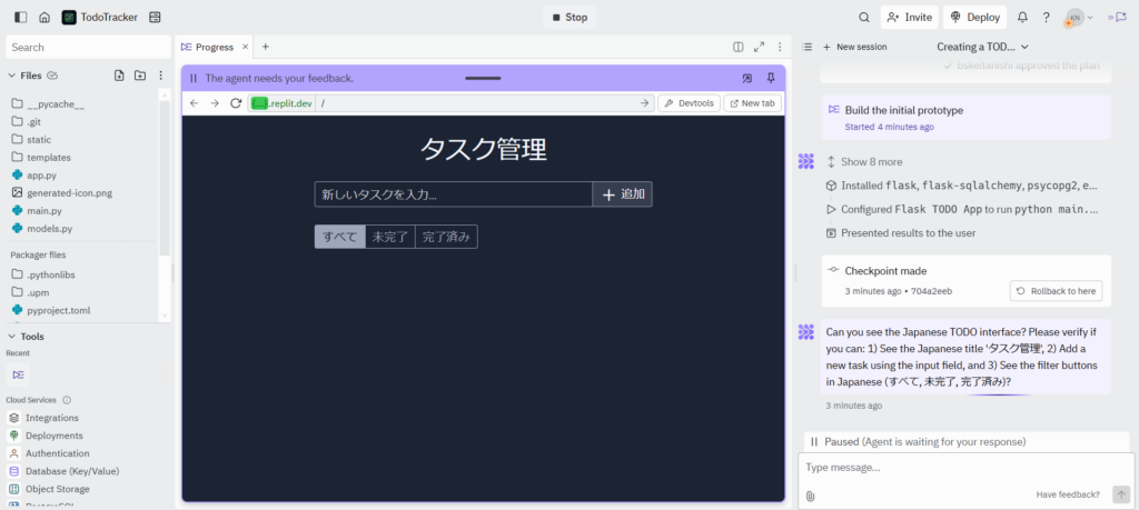 Replitのエディター画面で、日本語のTODOアプリがプレビュー表示されている