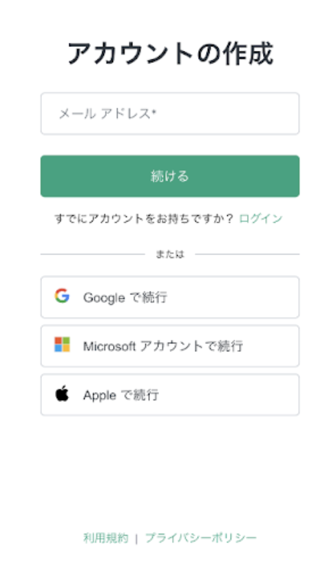 ChatGPTのアカウント作成１