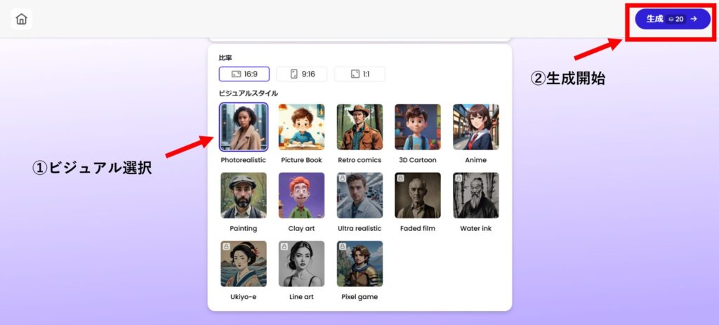 Mootionの一般作成画面