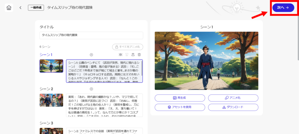 Mootionの一般作成画面