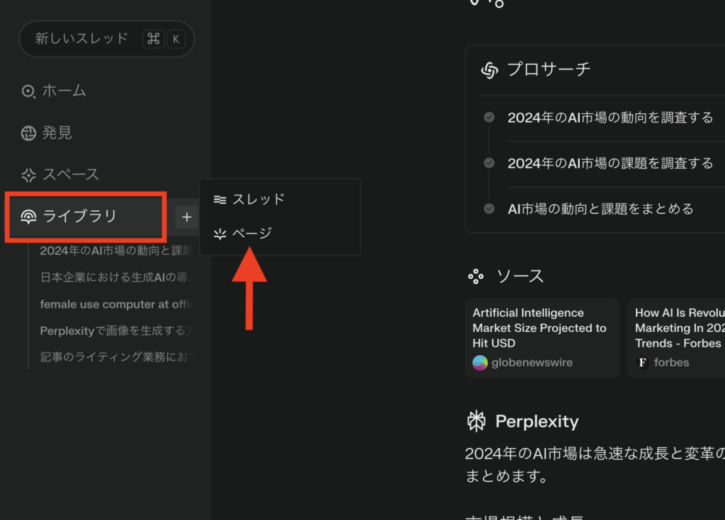 Perplexityライブラリ