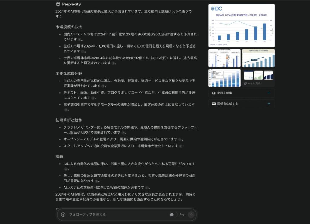 無料版での検索結果