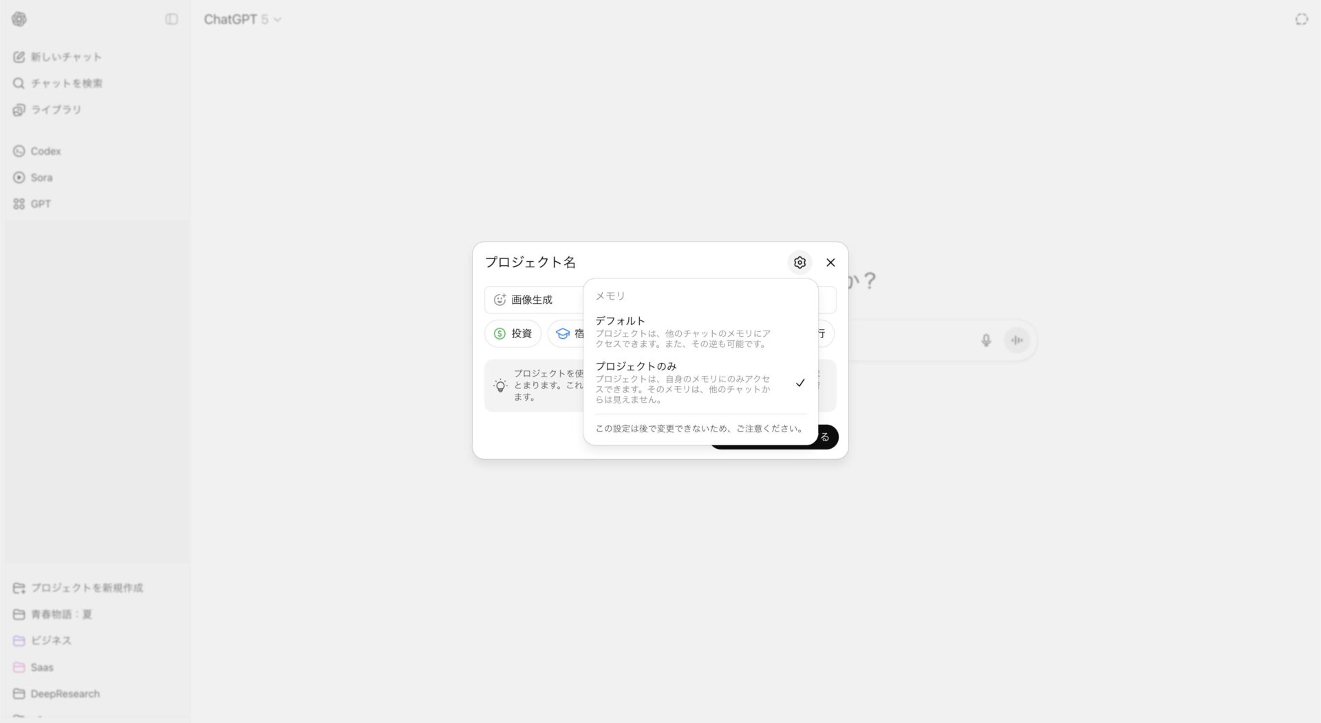 メモリ適用範囲を選択する