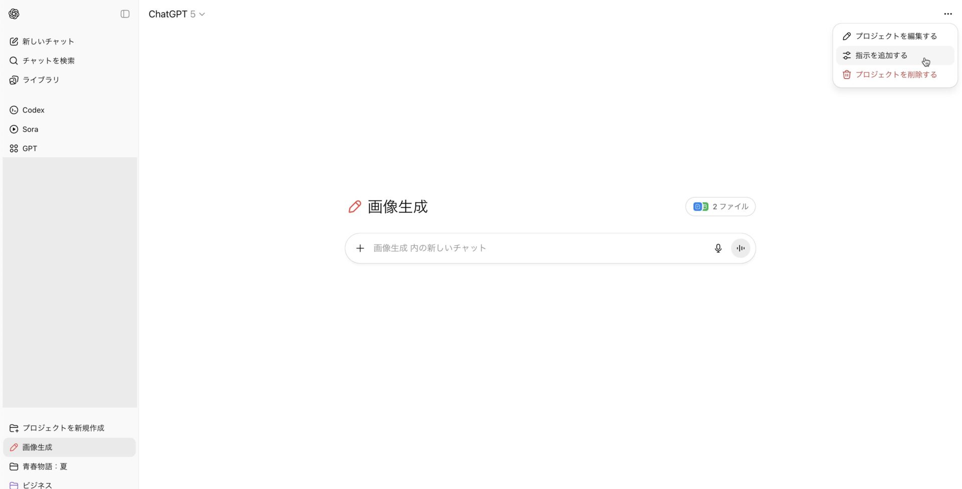 プロジェクト画面右上にある3点リーダーをクリックした画像