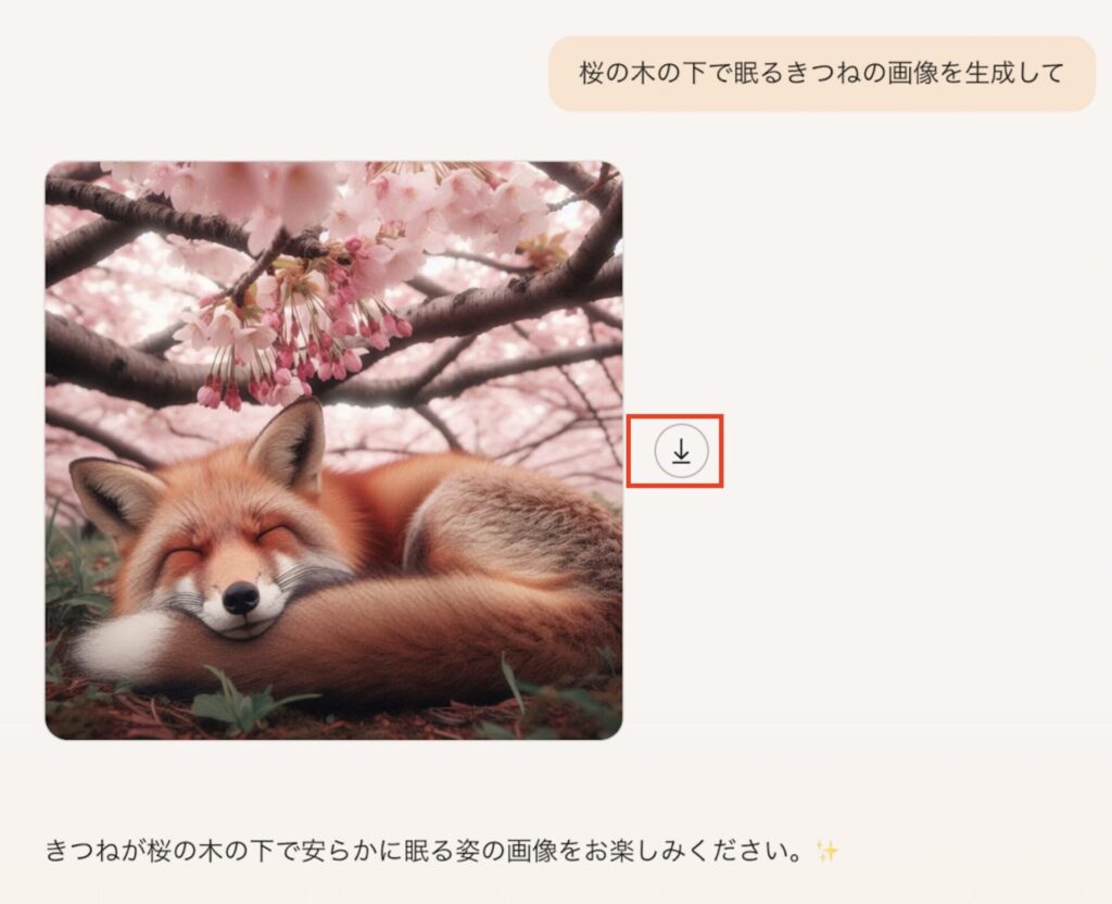 Copilotで生成された画像を保存する方法