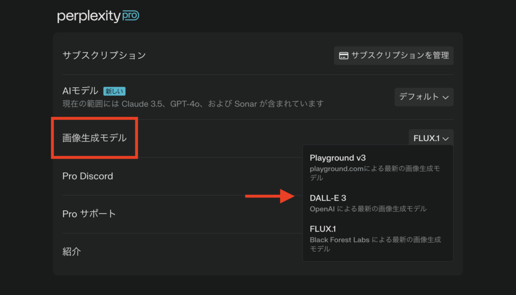 画像生成モデルの選択