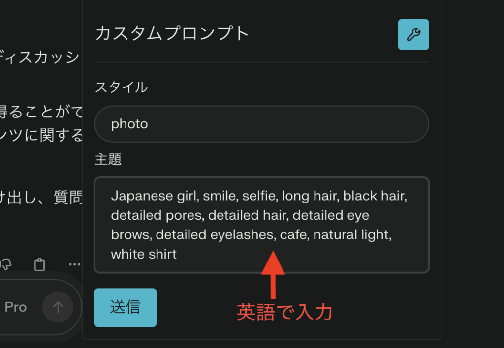 画像生成画面:プロンプト入力