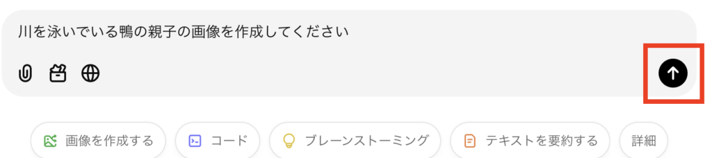 ChatGPTにプロンプトを入力する