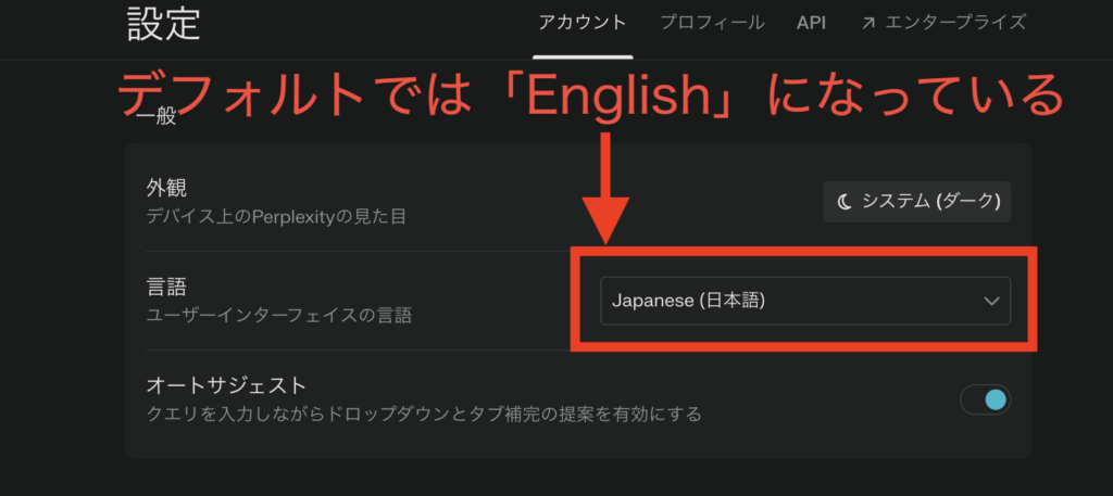 言語設定画面
