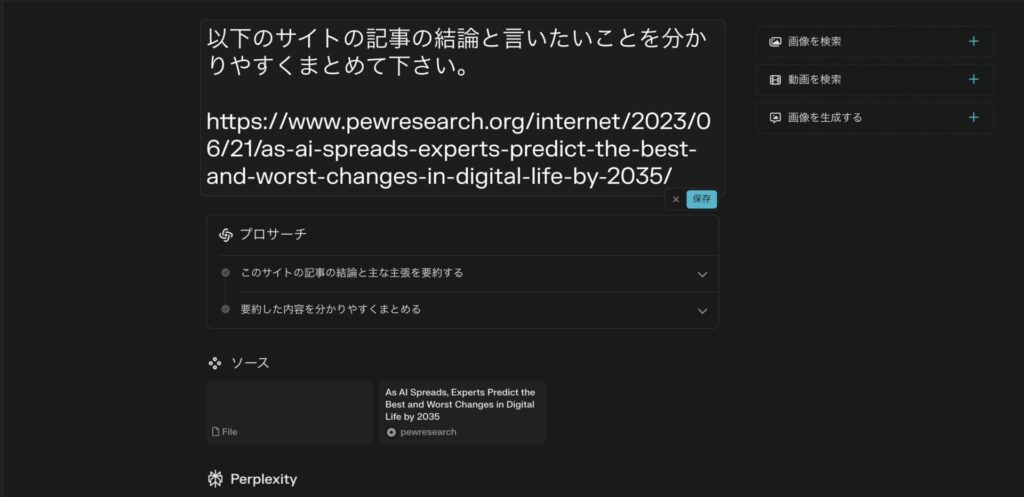 海外サイトの要約
