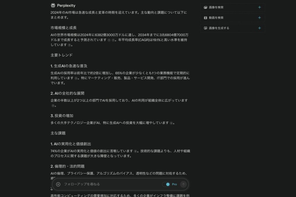 Proサーチでの検索結果