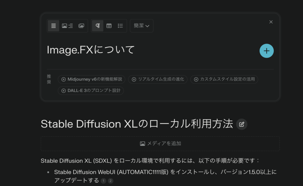 Pagesセクション追加