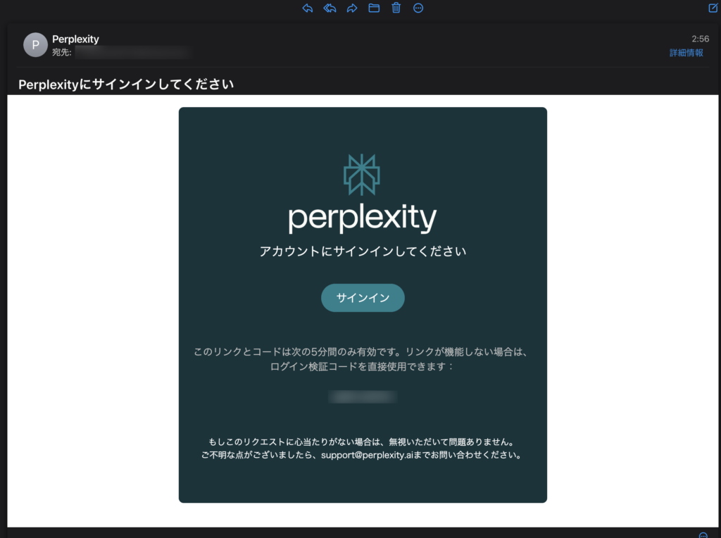 メール認証画面