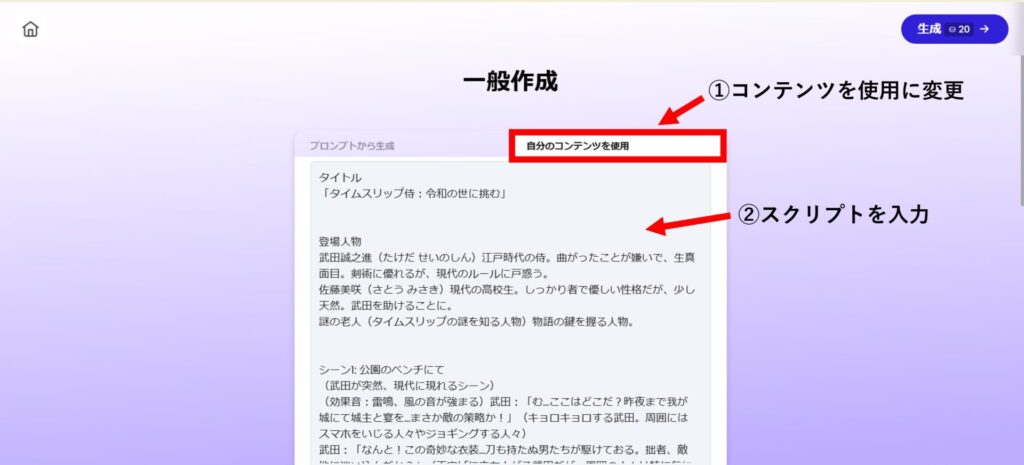 Mootionの一般作成画面