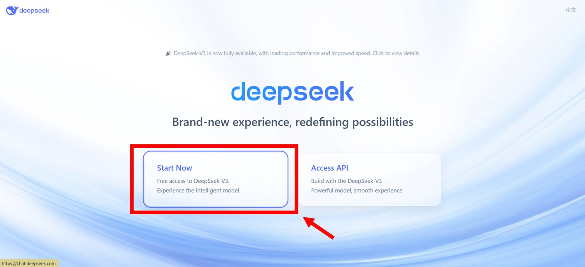 DeepSeekウェブサイトのトップページ