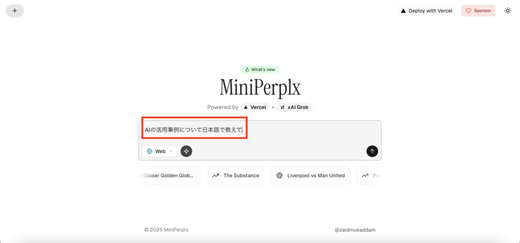 MiniPerplxの検索画面