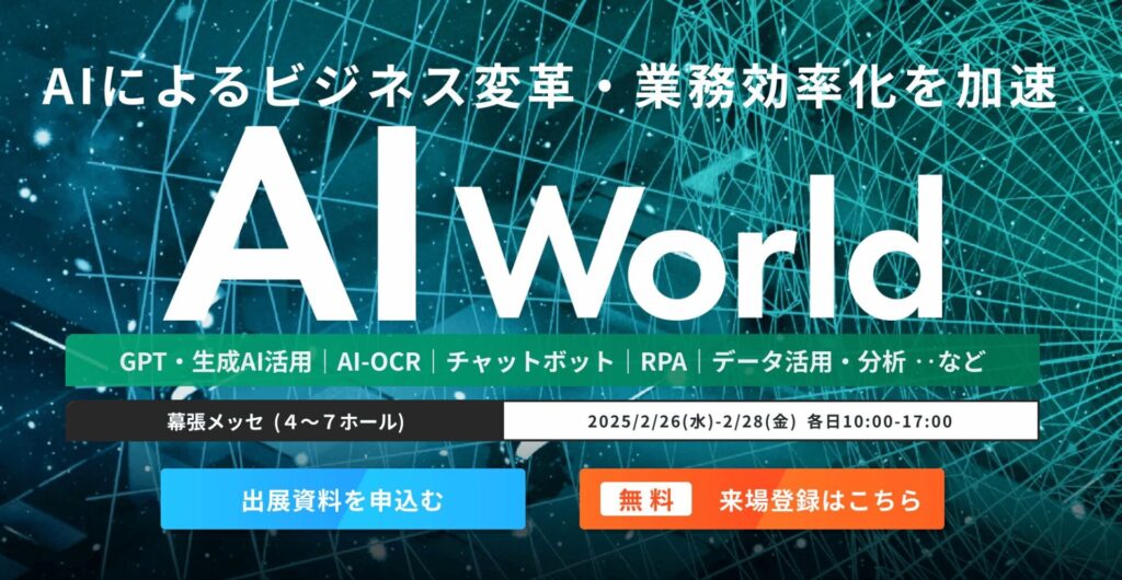 AI World