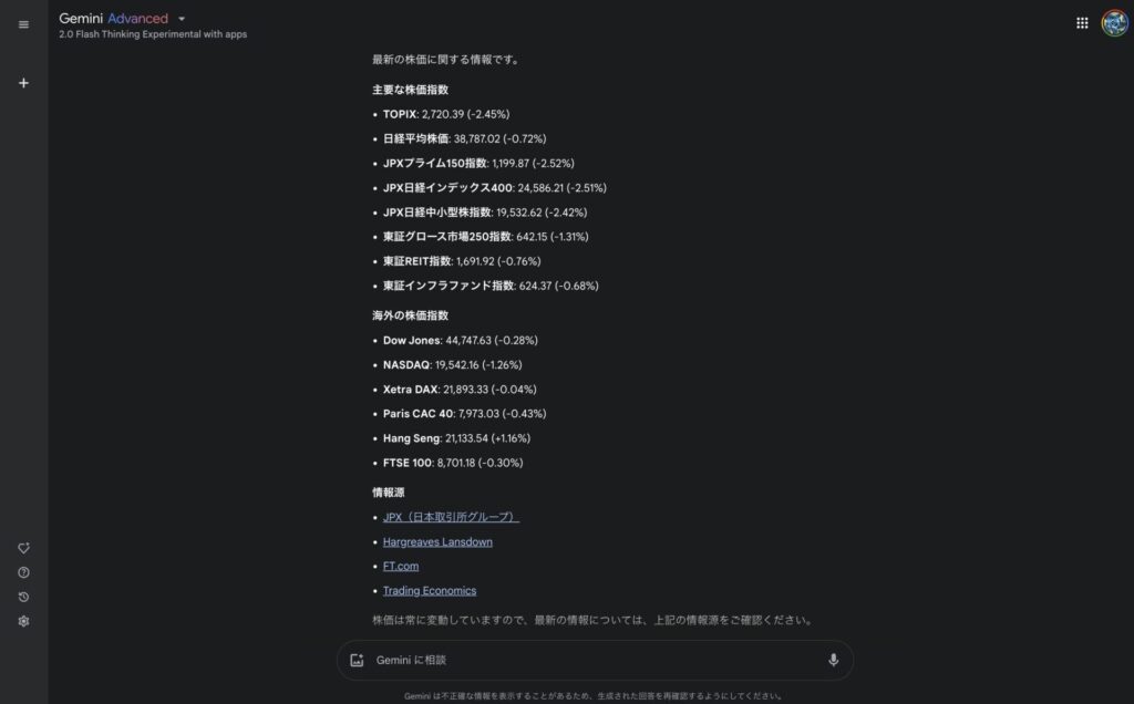 Gemini 2.0 Flash Thinking Experimental with appsでのGoogle検索を用いた回答