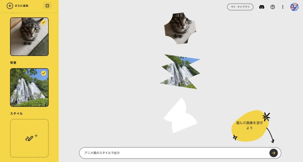 Whiskのテンプレートと猫の画像