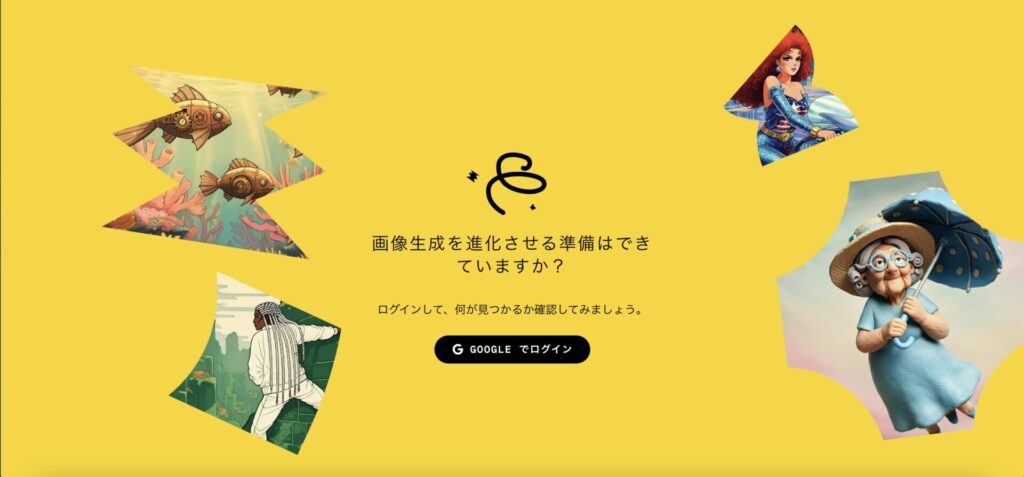 Whiskの公式サイトの画像