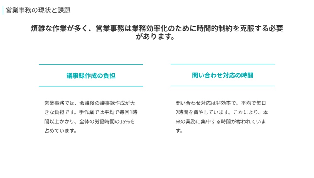 イルシル資料作成事例②