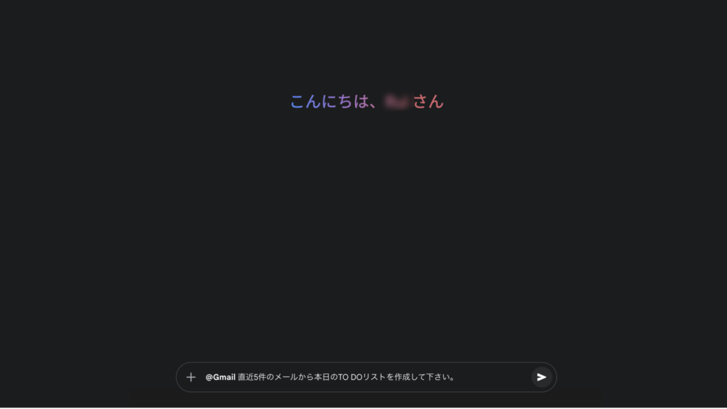 Geminiトップ画面