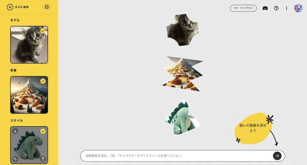 Whiskのテンプレートと猫の画像