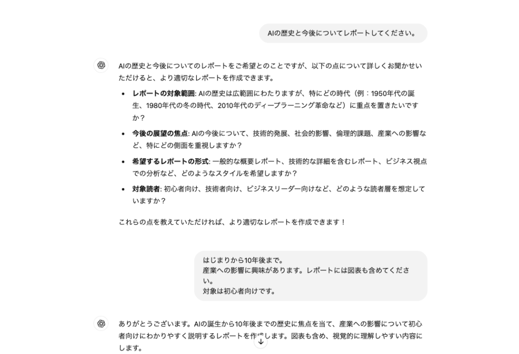 Deep Researchが追加で情報を求めている様子