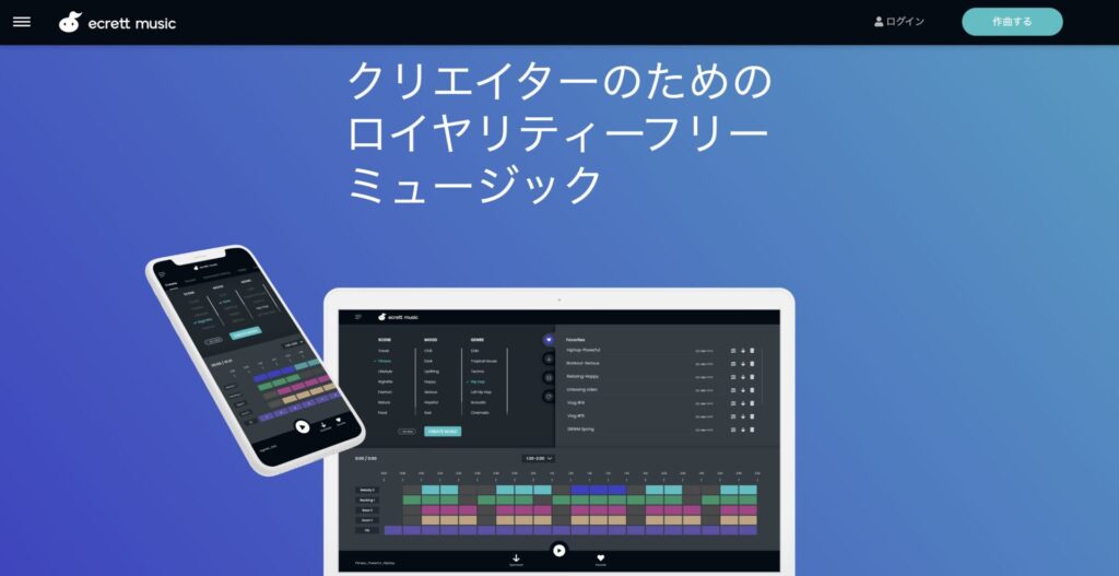 Ecrett Musicの公式サイト