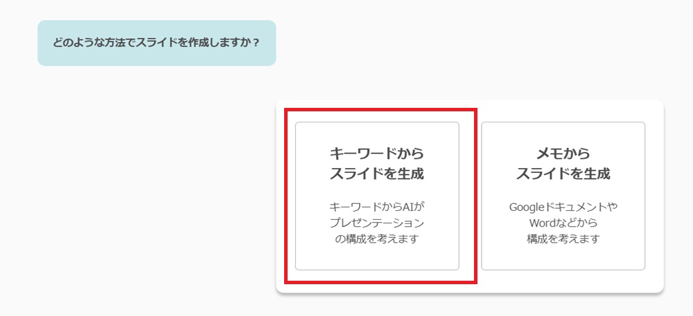 イルシル資料作成「AIの質問に答える②」