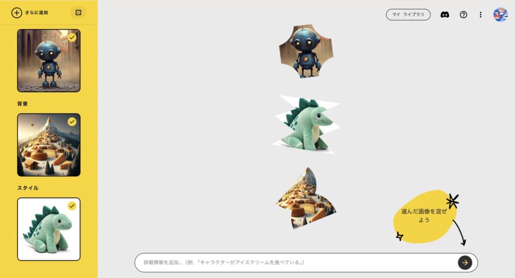 Whiskのテンプレートの画像