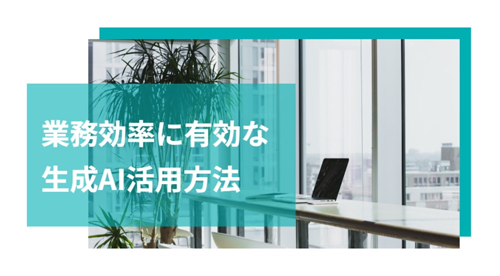 イルシル資料作成事例①