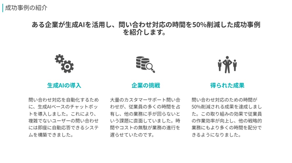 イルシル資料作成事例④