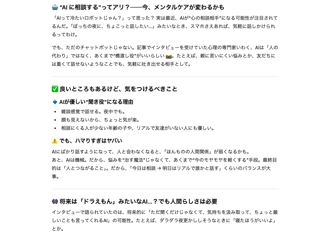 プロンプトエンジニアリングの5つのコツ:指示(Instruction)を具体的に記述して実行した結果