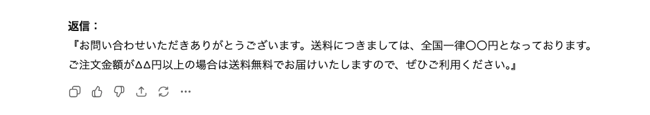 プロンプトエンジニアリングの5つのコツ:良い例(Example)を提示して実行した結果
